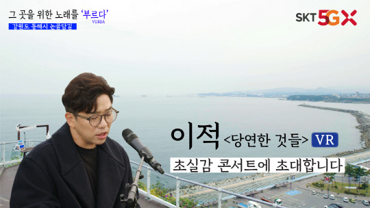 (사진=SK텔레콤 제공)
